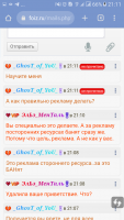 _GhosT_of_YoU_, 29 из г. Саратов